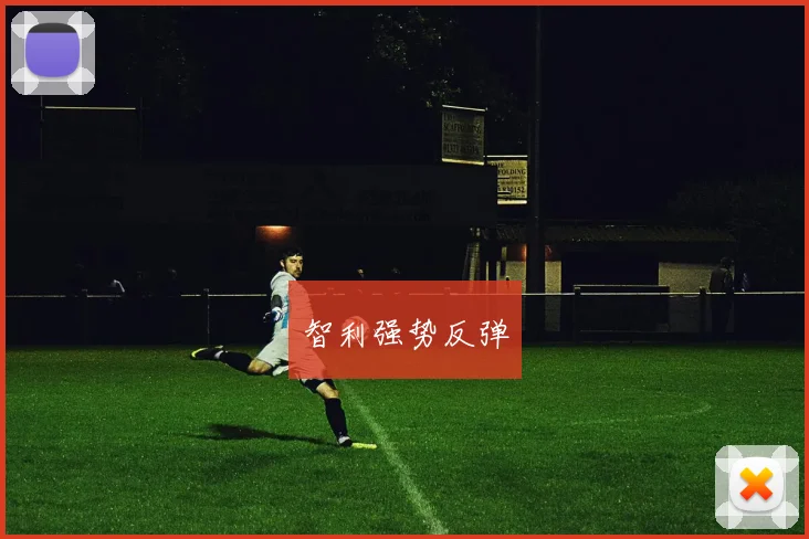 智利强势反弹