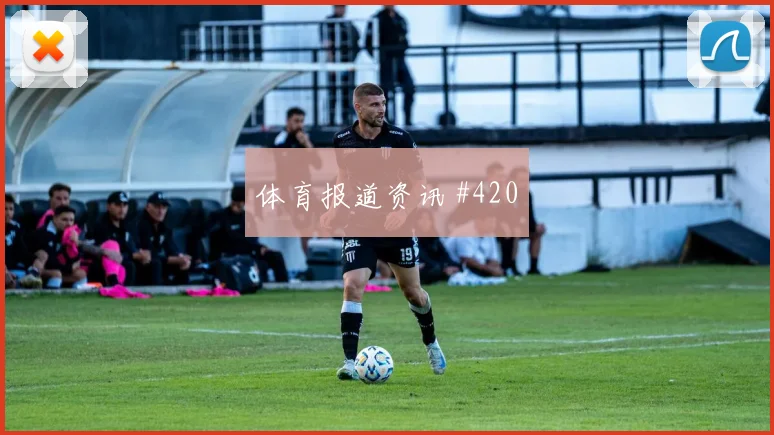 洛杉矶银河先丢后追格列兹曼后点包抄看台炸裂