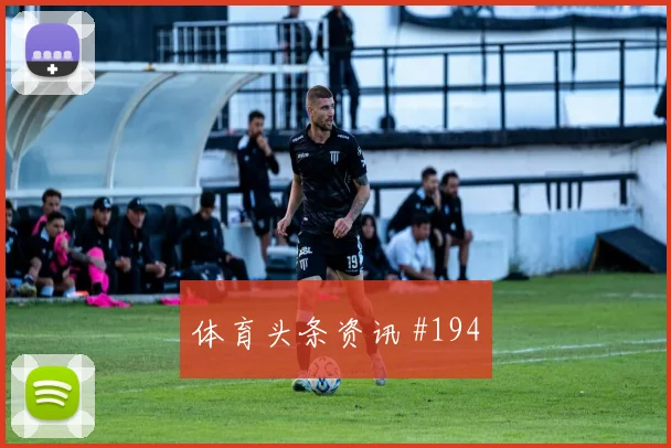 2026世界杯葡萄牙乌兹别克斯坦赛前进球提醒